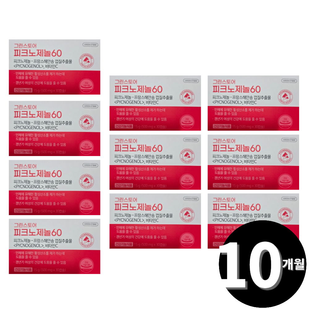 <b>그린스토어</b> 피크노제놀 60 프랑스 해안송껍질추출물 총 10개월분 517630  10개  30정