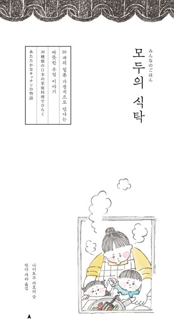 모두의 식탁