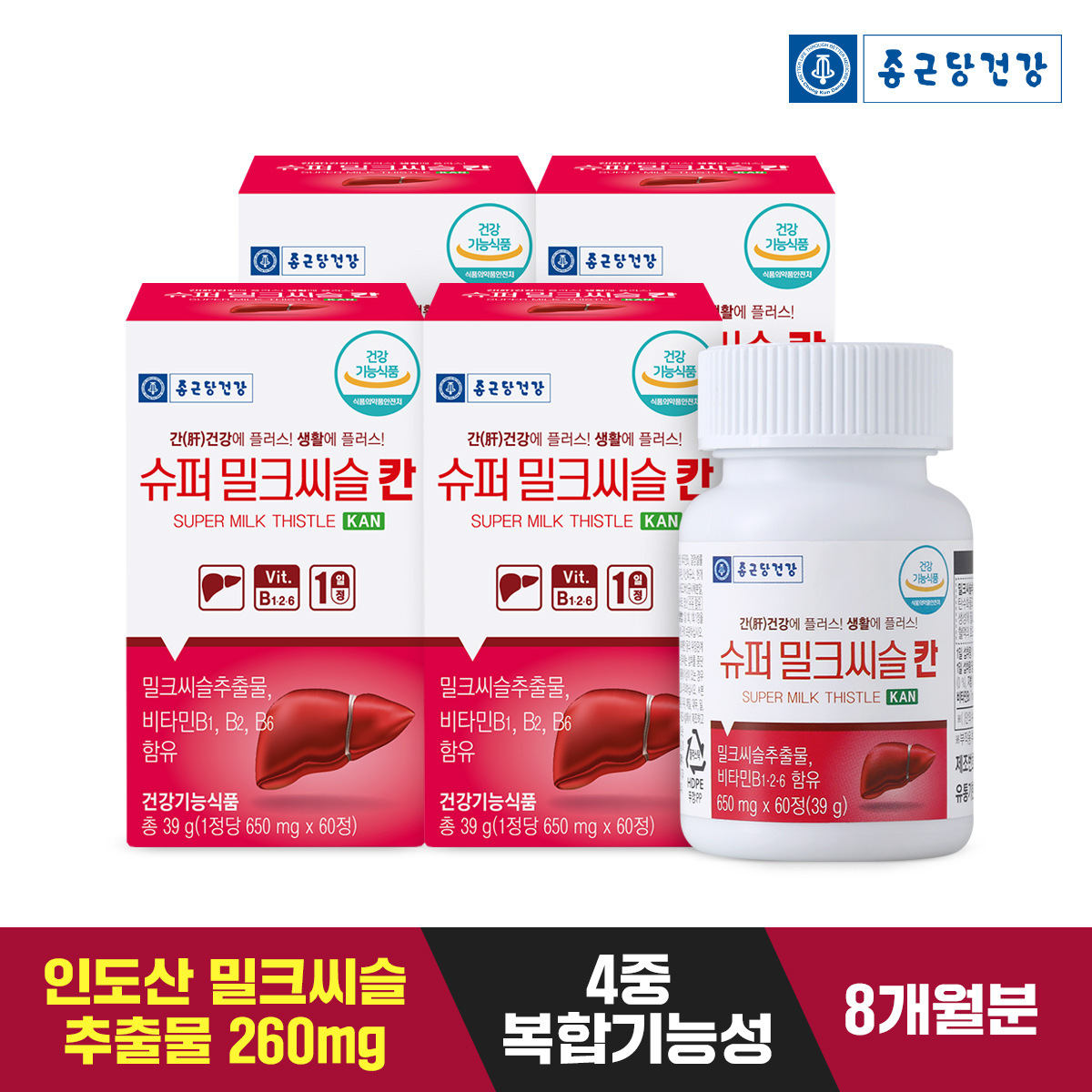[종근당건강] 슈퍼 밀크씨슬 칸 4병 <b>간 건강</b> 비타민 / 총 8개월분