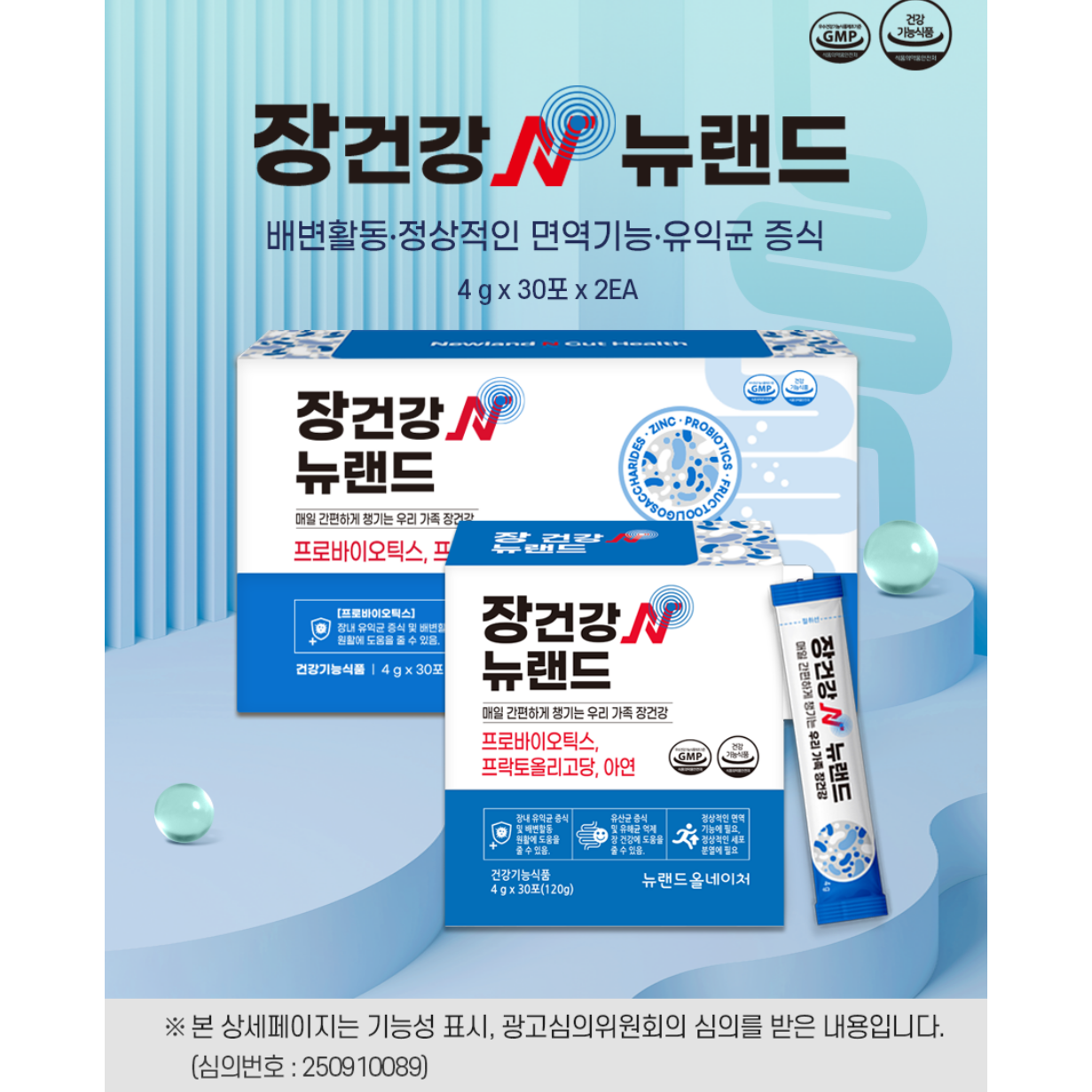 <b>뉴랜드올네이처</b>(알로에) 장건강N <b>뉴랜드</b>