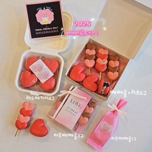 빼빼로데이 마카롱/빼빼로데이 아닌 특별한날선물로도좋아요, 핑크구름