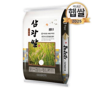 25년 푸드앤픽 삼광쌀 20kg 특등급 삼광미