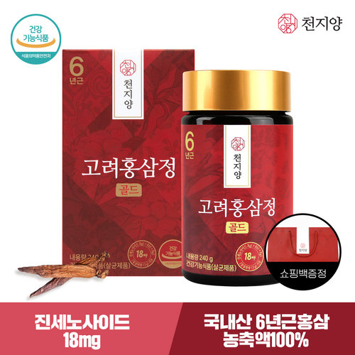 [천지양] 6년근 고려<b>홍삼정 골드 240g</b> x 1병 +쇼핑백