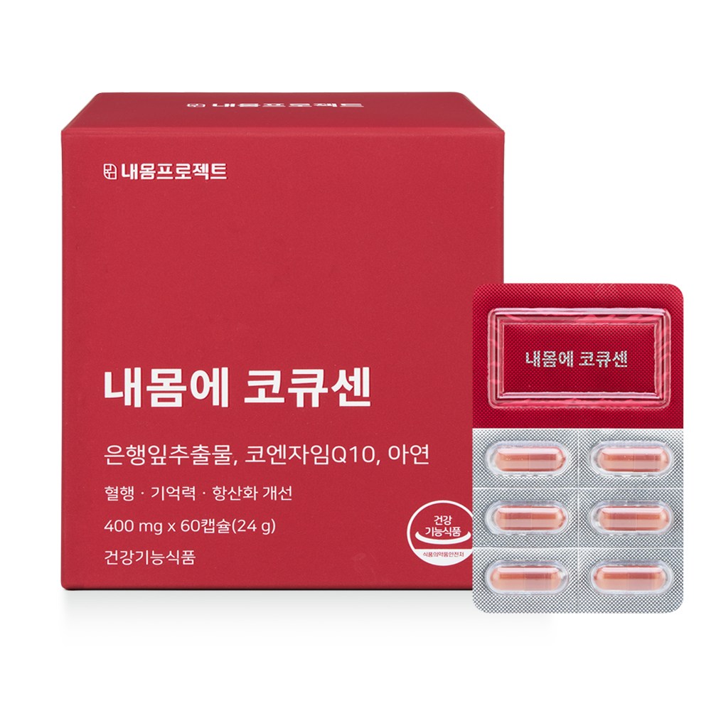 내몸프로젝트 내 몸에 코큐센 400mg x 60캡슐, 1개