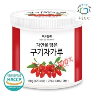 국내산 구기자 분말 가루 100% 180gx1통