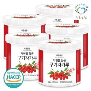 국내산 구기자 분말 가루 100% 180gx5통