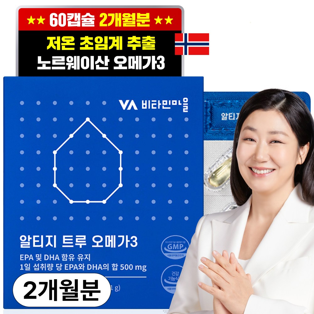 비타민마을 알티지 트루 오메가3