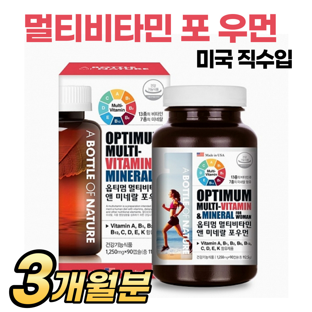 어바틀 여성종합<b>비타민</b> 여성영양제 비오틴 <b>비타민</b>13종 판토텐산 셀렌 엽산 철분 나이아신 마그네슘 여성활력 <b>비타민</b>연질캡슐  1개  90정