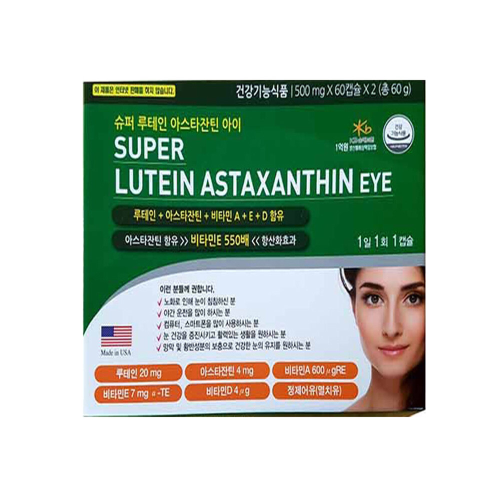 슈퍼 루테인 아스타잔틴 아이