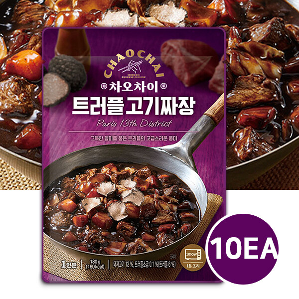 차오차이 트러플 고기 짜장