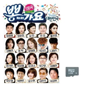 음악SD 뽕따러가요 (WC1132C)