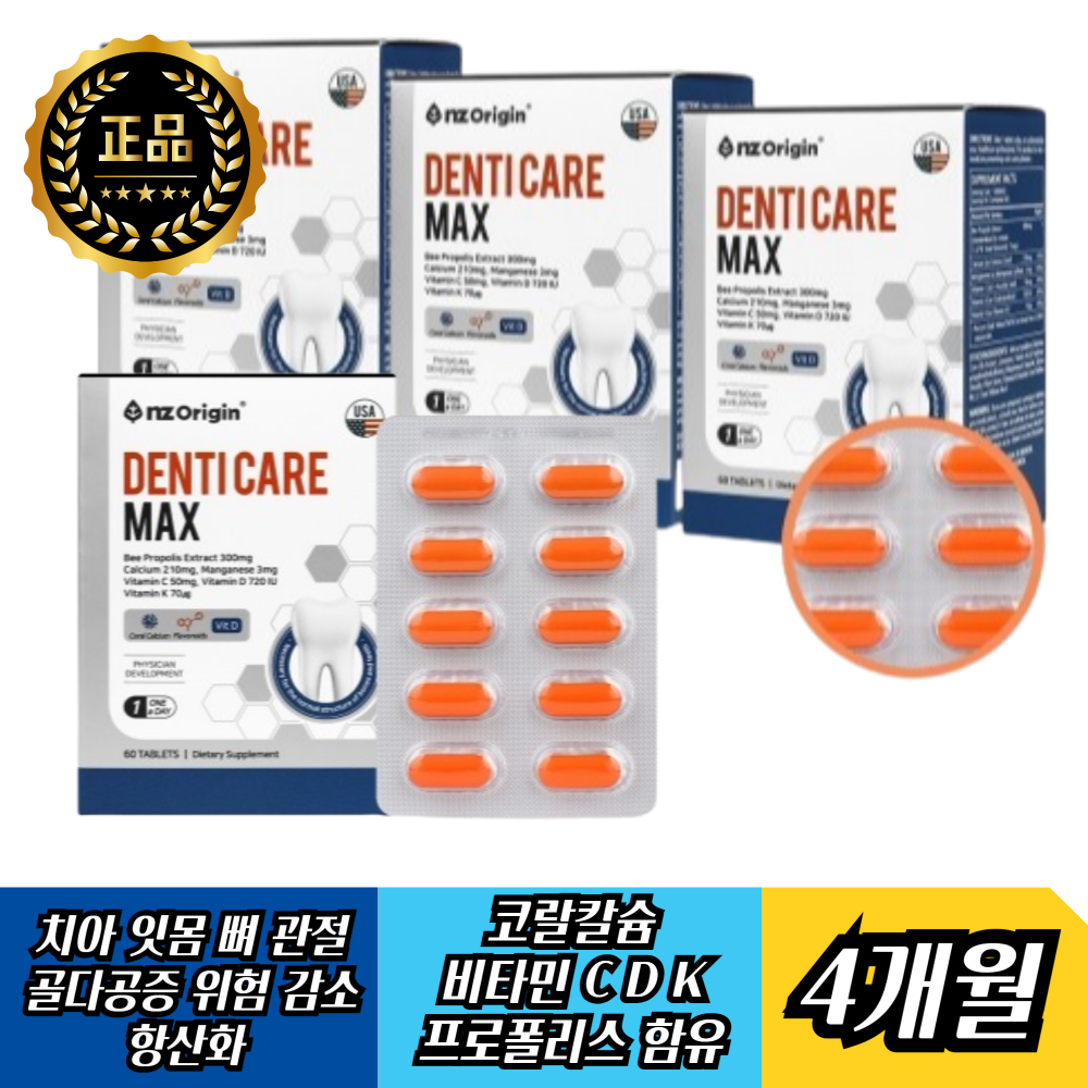 엔젯오리진 식물성 해조 산호 코랄 추출 칼슘제 성장기 청소년 임산부 <b>골감소</b> 골강도