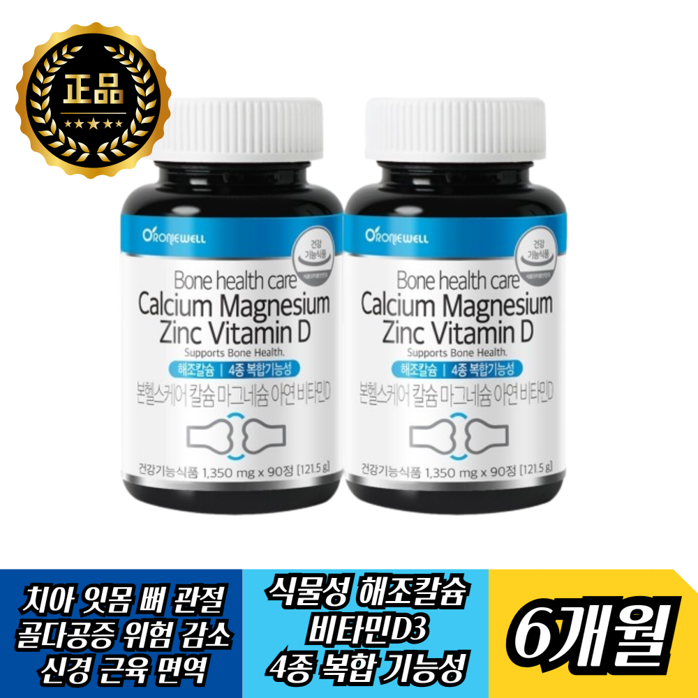 로니웰 임산부 수유부 갱년기 중년 여성 남성 노인 어르신 50대 60대 70대 골강도 <b>골감소</b> 칼슘제