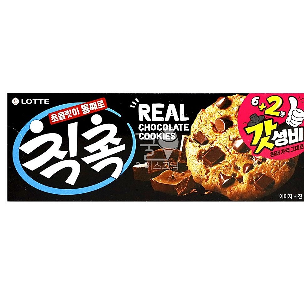 초코칩쿠키: 오리지널
