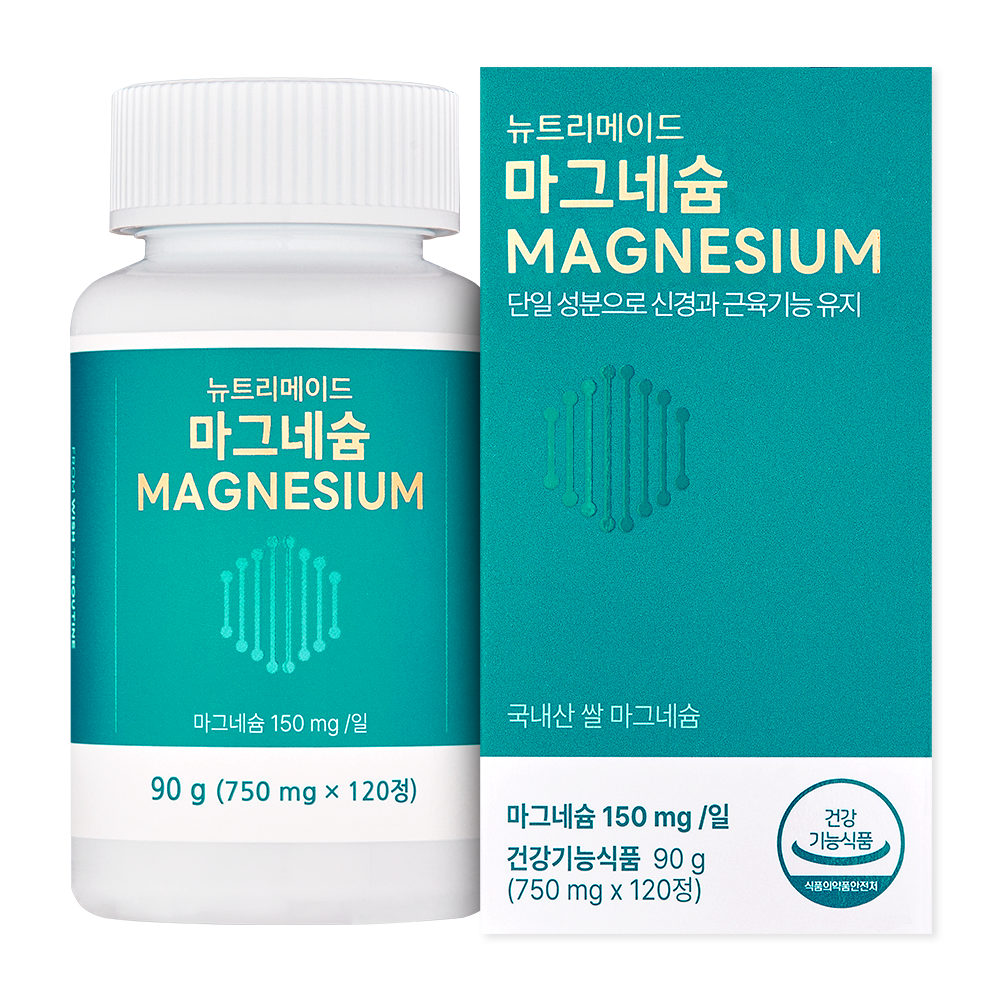 뉴트리메이드 마그네슘