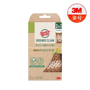 [3M]내츄럴 옥수수 그물망사수세미 2+1입(일반세척용)