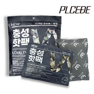 NEW 충성핫팩 포켓용 중형 100g 1P 판촉 제작 대량 소량 주문 홍보 선물 영업 답례품 각인 인쇄