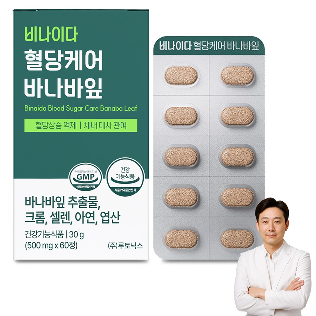 비나이다 혈당케어 바나바잎