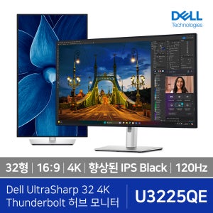 DELL 울트라샤프 U3225QE 32인치 4K UHD 피벗 SRGB 100% USB-C PD지원 120Hz 슬림베젤 SW 화면분할 IPS 모터터