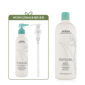 [롯데백화점] 아베다 [정품증정][단독] 샴퓨어 리터 샴푸 (+바디워시 250ml 정품 & 리터 펌프) LE1217386770