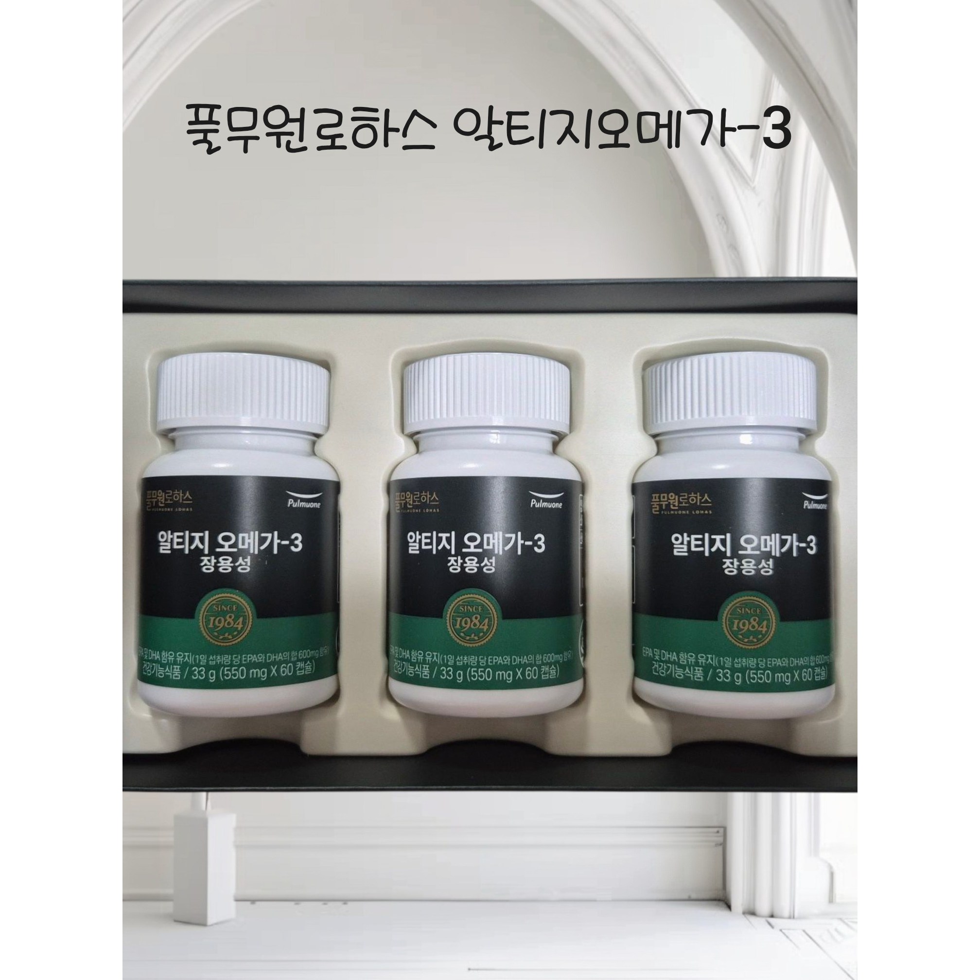 <b>풀무원로하스</b> 알티지오메가-3 장용성 90일+촉촉한 핸드크림 80ml증정  1세트  99g