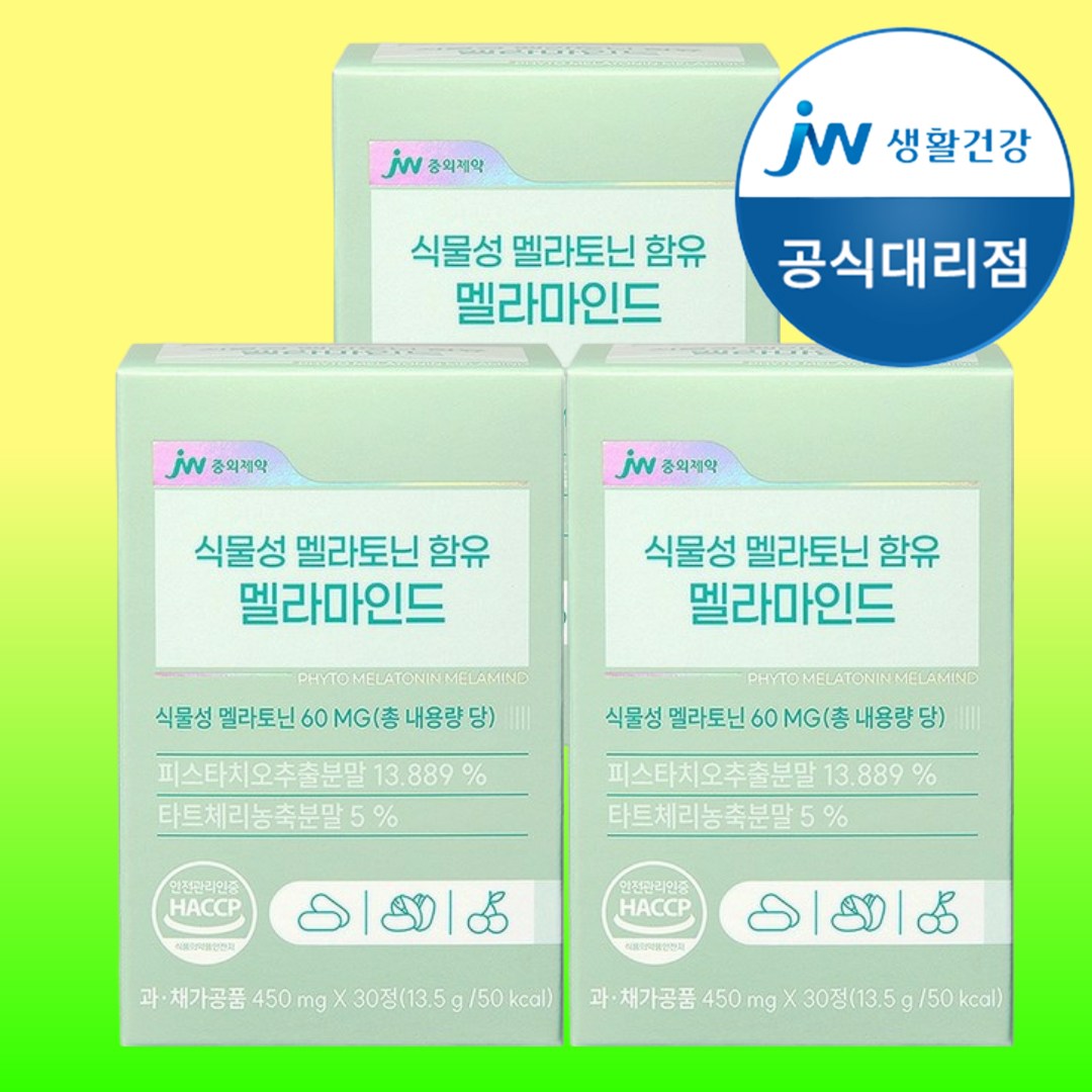 JW<b>중외제약</b> 멜라토닌 테아닌 트립토판 식물성 <b>수면</b>영양제  30회분  3박스