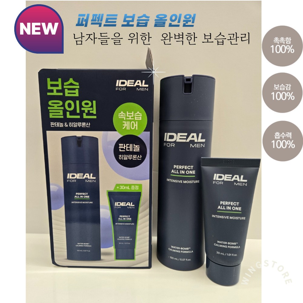 빈스<b>누스킨</b> 아이디얼포맨 퍼펙트 보습 올인원150ml(여행용 30ml증정기획)  1개