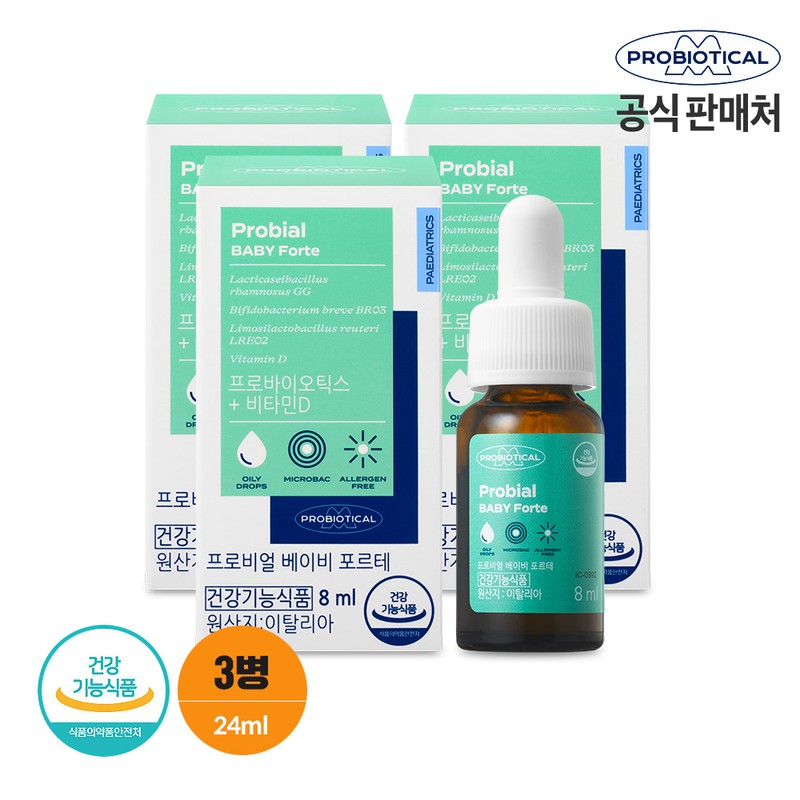 프로비얼 베이비 포르테