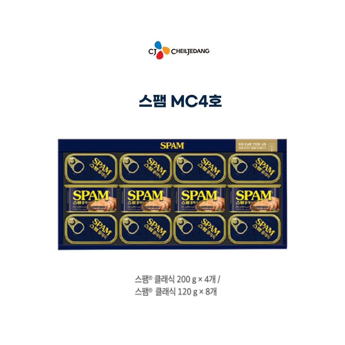 [<b>기간</b>한정혜택]CJ 스팸MC4호 명절 추석 설날 선물세트 통조림 햄세트 neo573  1박스