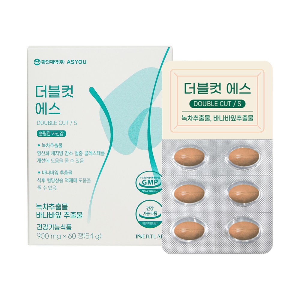 더블컷 에스