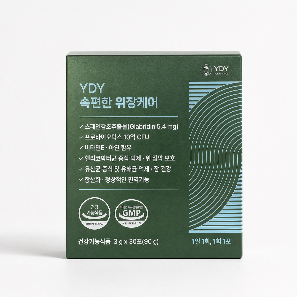 YDY 속편한 위장케어