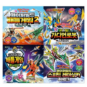 [혜지원] 페이퍼빌드 종이접기 시리즈 4권