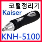 카이젤 KNH-5100