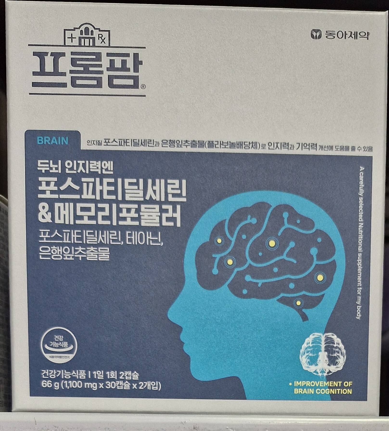 메모리 포뮬러