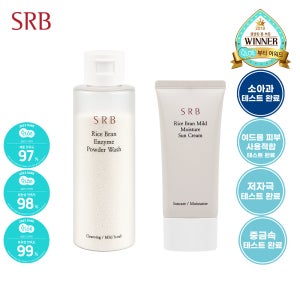SRB 쌀뜨물 미강 효소 세안제 70g + 라이스 브란 마일드 수분 선크림 50ml