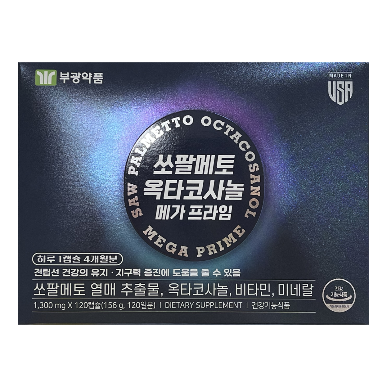 쏘팔메토 옥타코사놀 메가 프라임