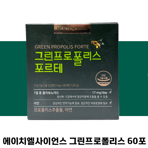 그린프로폴리스 포르테