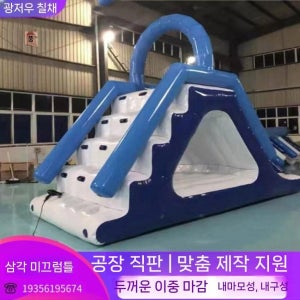 대형 워터 슬라이드 에어 풀장 워터파크 물놀이 풍선