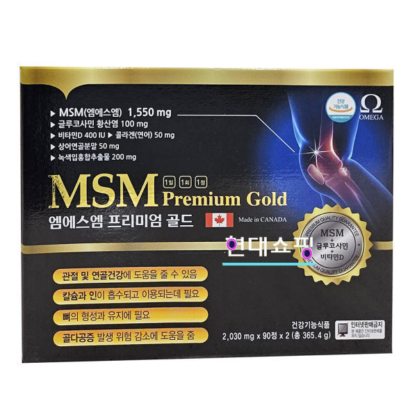 MSM 프리미엄 골드