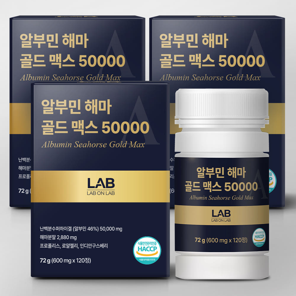 랩온랩 알부민 해마 골드 맥스 50000 600mg x 120정, 3개