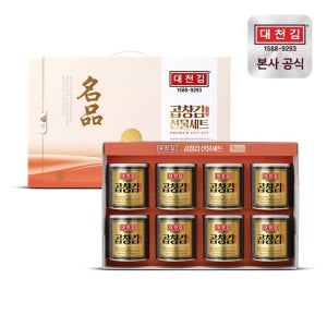 [대천김] 명품 캔김 세트 30g 8캔 곱창김 선물세트