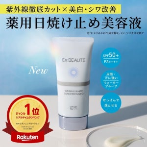 EX:BEAUTE 엑스보테 화이트 선 스크린 화장품 추천 베이스 메이크업 일본 브랜드 피부 정리 데일리 기초 화장