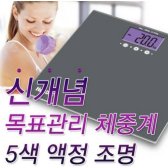 휴비딕 디지털 체중계 HUS-301