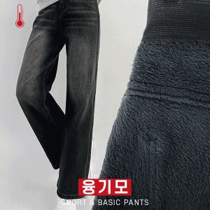 내일도착 일자바지 [융털 안감/2기장] 겨울 융기모 기모 청바지 롱 숏 키작녀 밴딩 데님 중청 흑청