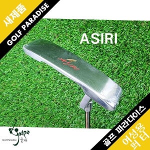 프라이스골프 아시리 재팬 단조 EXC 33인치 여성용 퍼터 GP700015171