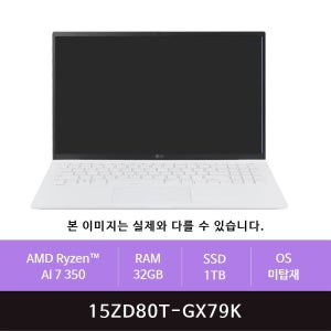 LG전자 그램 프로15 15ZD80T-GX79K 1TB교체(zoaa)