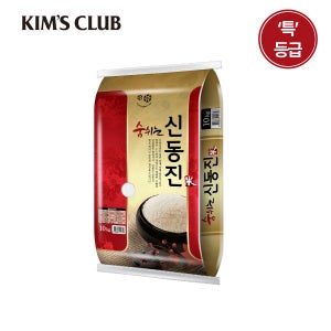 [킴스클럽][산지직송] 25년 햅쌀 윤기나는 신동진 쌀 10kg (특등급)