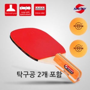 스포키 보급형 탁구채 A60 + 탁구공2개 체육 학생학교