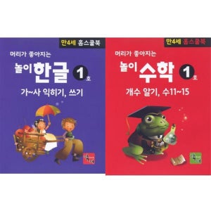 [주니어닥터] 만4세 홈스쿨북 머리가 좋아지는 놀이 한글 + 수학 세트