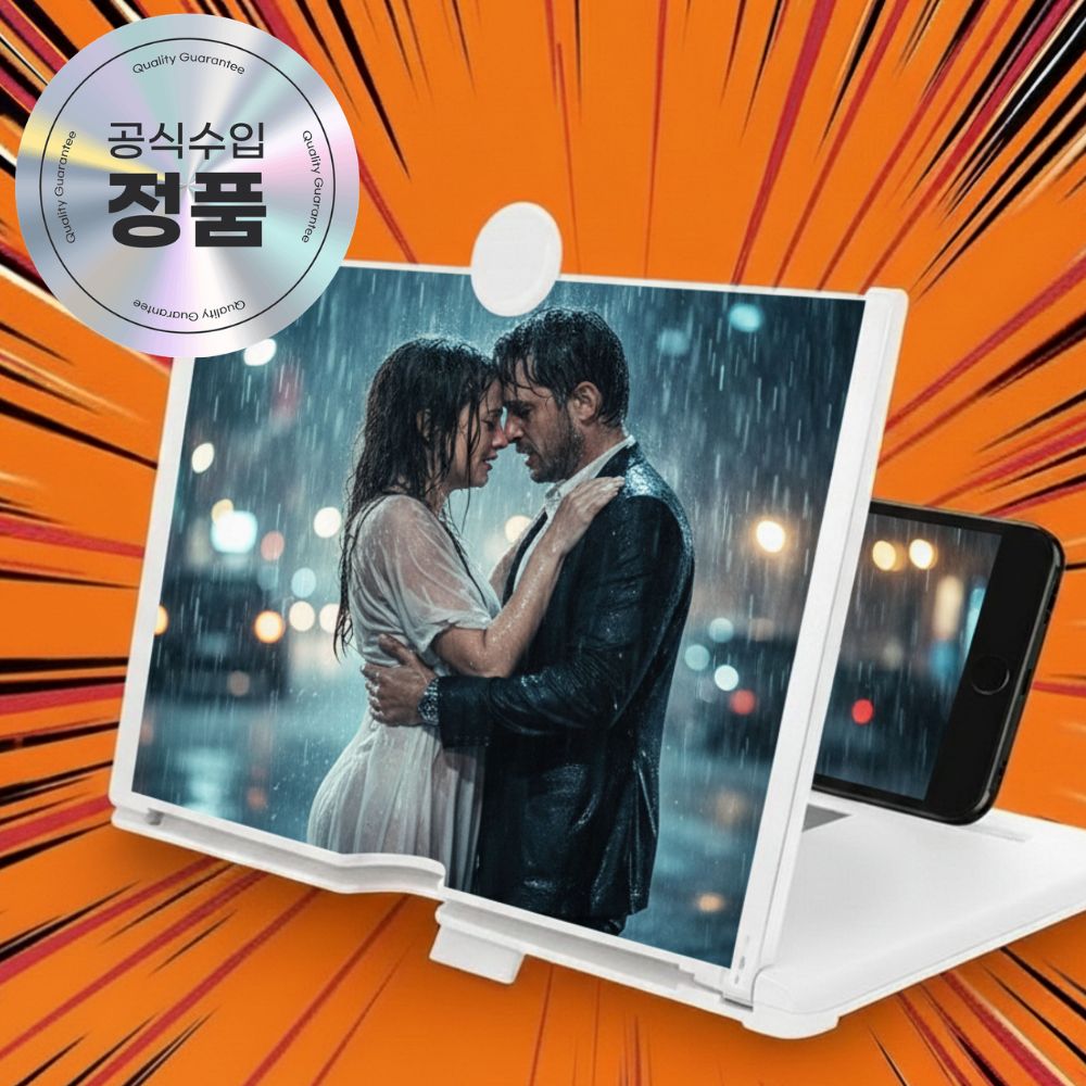 소보카 휴대폰화면확대기 화이트16인치